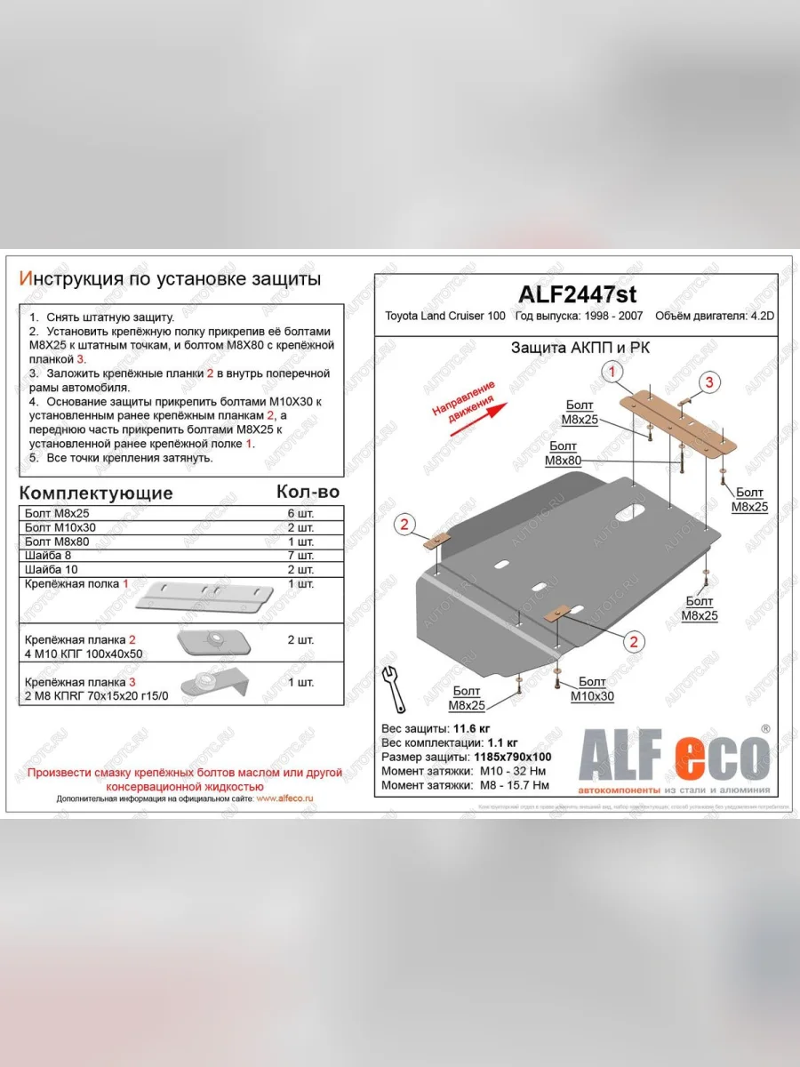Защита АКПП и РК (V-4,2D) ALFECO Toyota Land Cruiser 10 100 1-ый рестайлинг (2002-2005) (сталь 2 мм)  в Самаре Самарской области