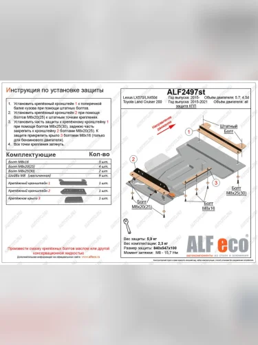 Защита КПП (V-all) ALFECO (алюминий) Toyota Land Cruiser 200 2-ой рестайлинг (2015-2021)
