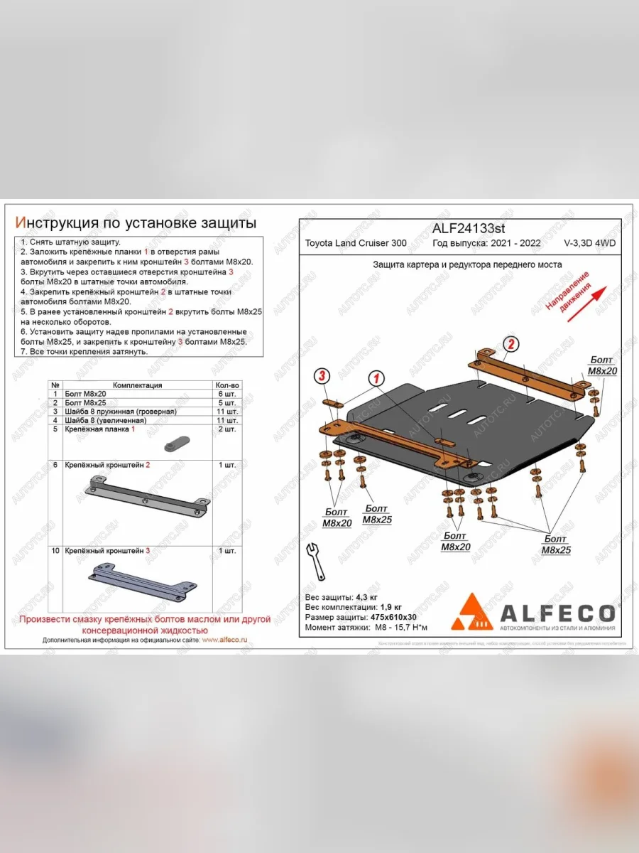 Защита картера и редуктора переднего моста (V-all) ALFECO Toyota Land Cruiser J300 дорестайлинг (2021-2025) (сталь 2 мм)  в Самаре Самарской области