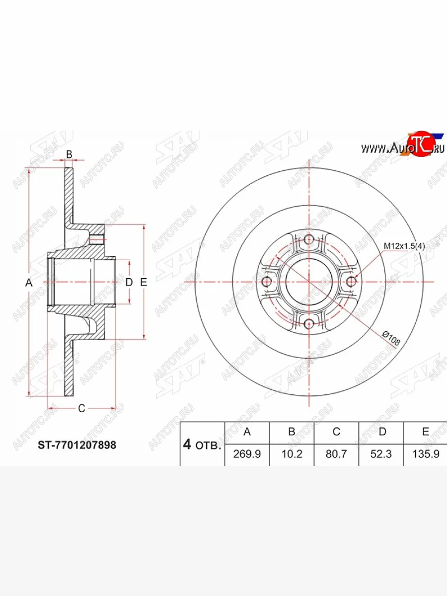Диск тормозной задний Ø270 SAT Renault Megane седан  дорестайлинг (2002-2006)  в Перми Пермском крае