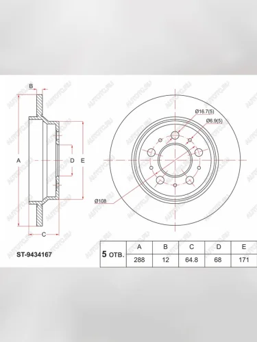 Диск тормозной задний Ø288 SAT Volvo S60 RS,RH седан дорестайлинг (2000-2004)