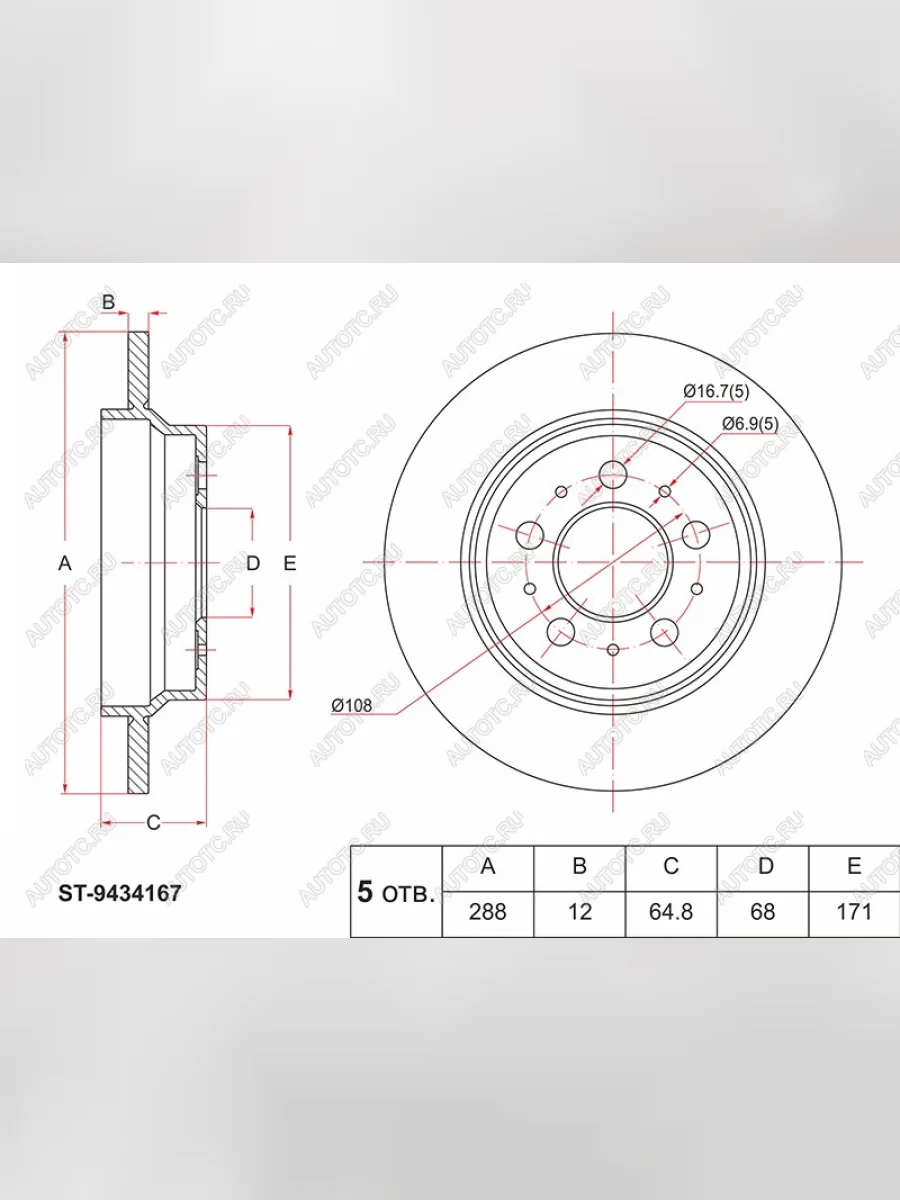 Диск тормозной задний Ø288 SAT Volvo S80 TS седан дорестайлинг (1998-2003)  в Керчи Республика Крым