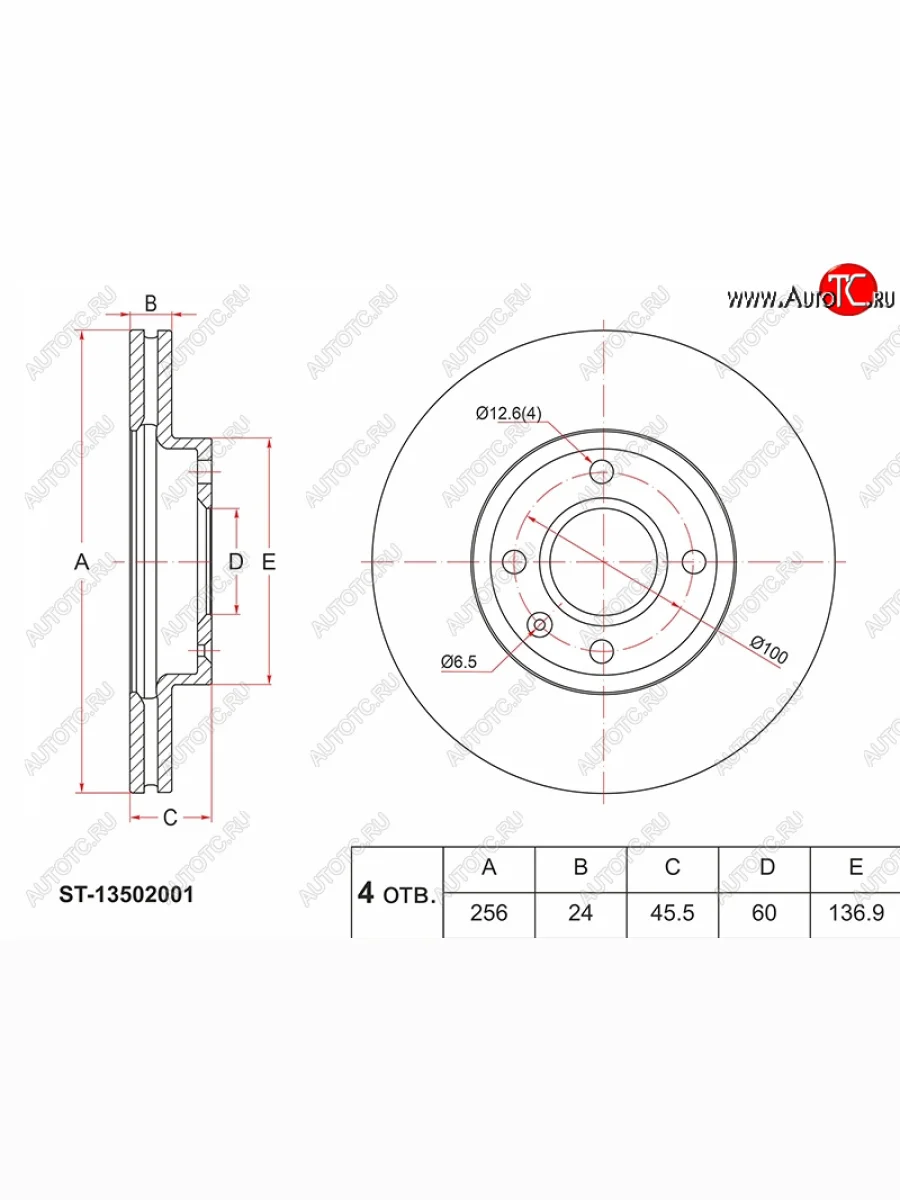 Диск тормозной передний Ø256 SAT Ravon R4 (2016-2020)  с доставкой в г. Пермь