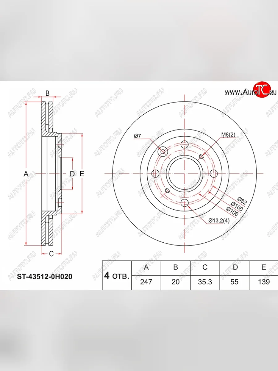 Диск тормозной передний Ø247 SAT Peugeot 107 PM хэтчбэк 5 дв. 1-ый рестайлинг (2009-2012)  в Перми Пермском крае