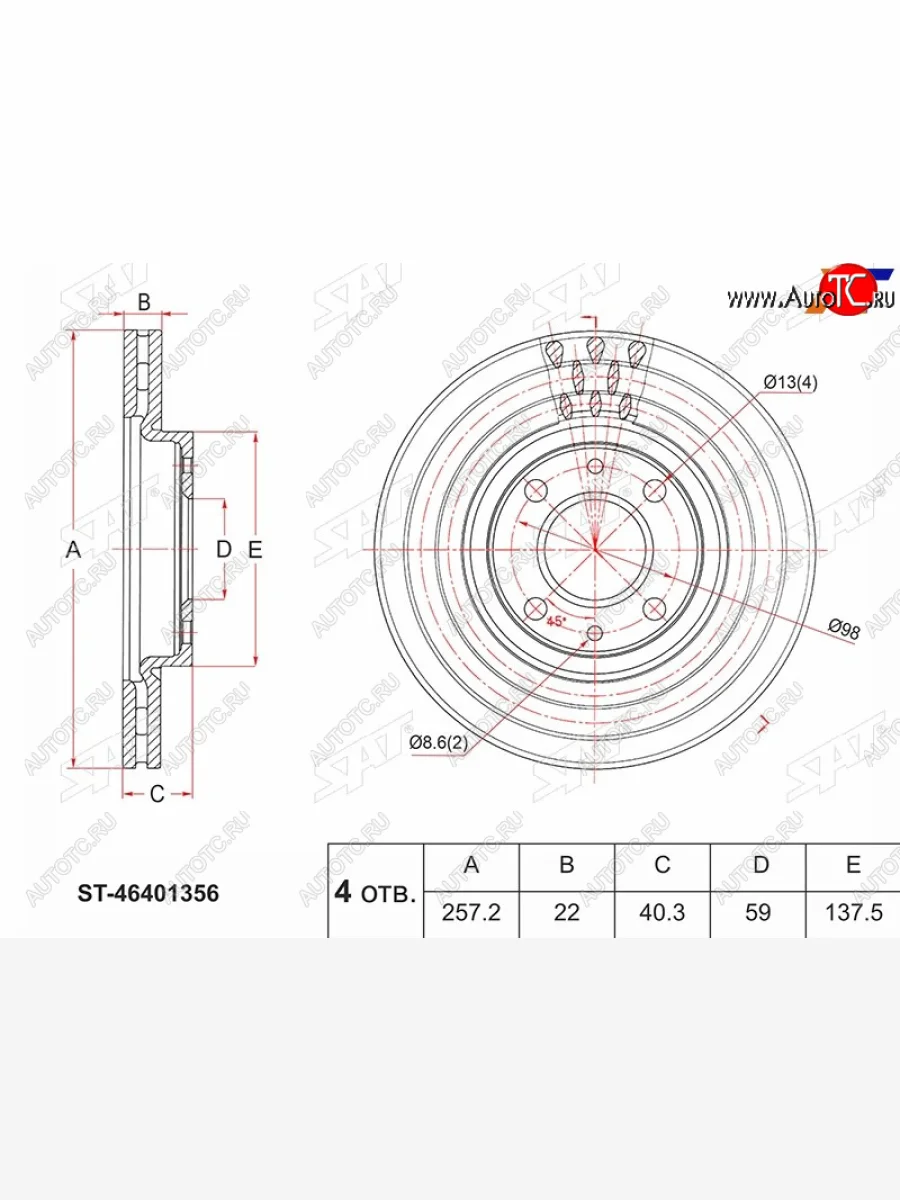 Диск тормозной передний Ø257 SAT Fiat 500 312,FF дорестайлинг хэтчбэк 3 дв. (2007-2015)  в Перми Пермском крае