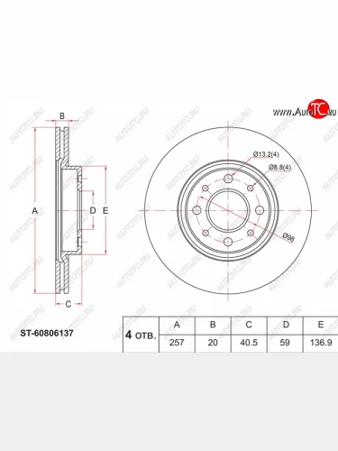 Диск тормозной передний Ø257 SAT Fiat Doblo 223 дорестайлинг (2000-2005)