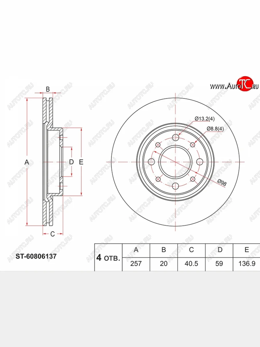 Диск тормозной передний Ø257 SAT Fiat Doblo 223 дорестайлинг (2000-2005)  в Перми Пермском крае