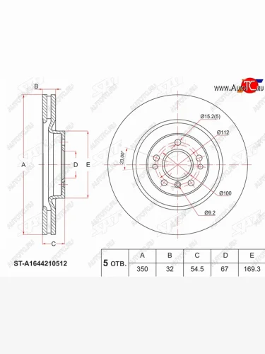 Диск тормозной передний Ø350 SAT Mercedes-Benz R-Class W251/V251 рестайлинг (2011-2015)