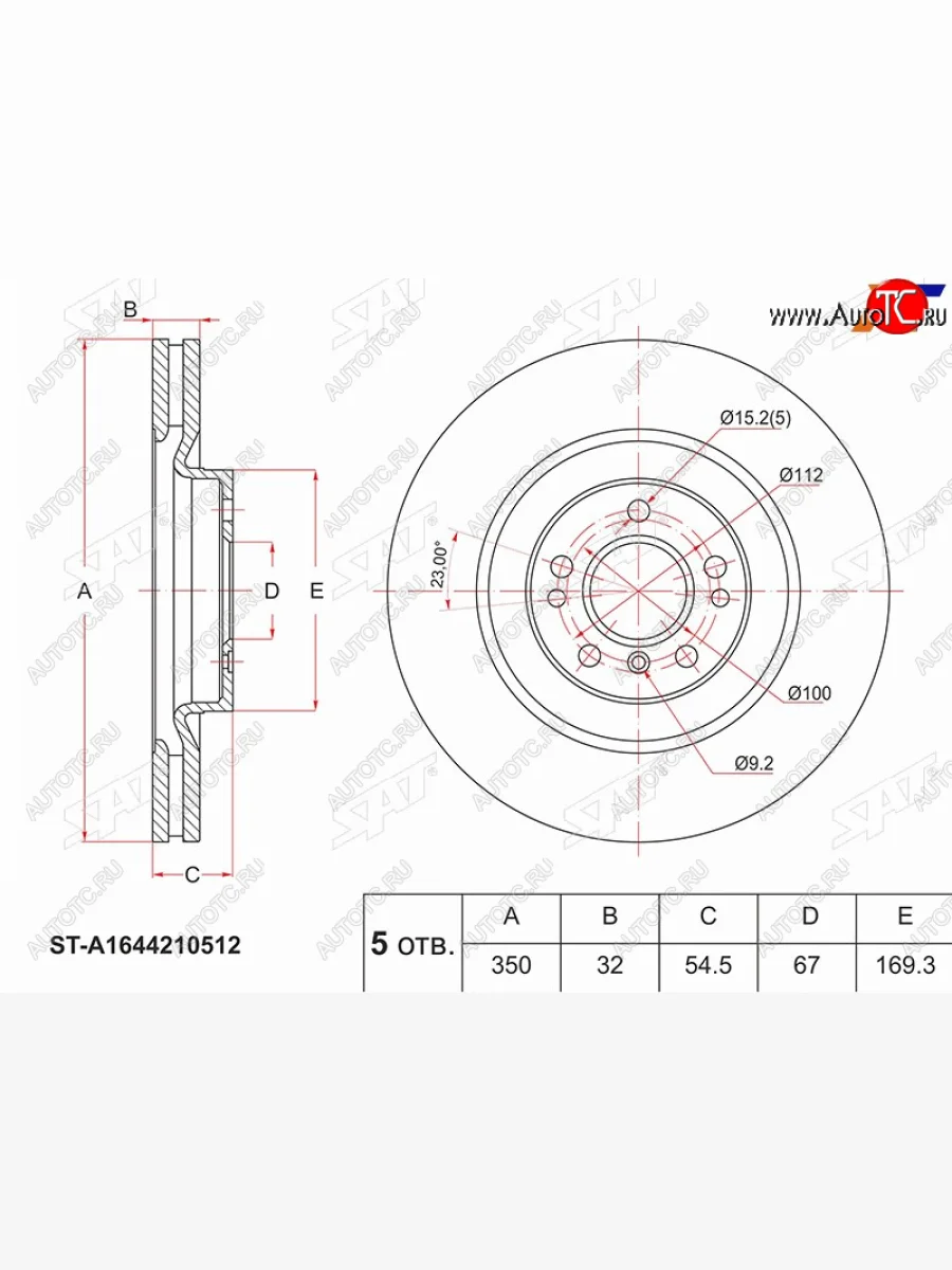Диск тормозной передний Ø350 SAT Mercedes-Benz R-Class W251/V251 рестайлинг (2011-2015)  с доставкой в г. Пермь