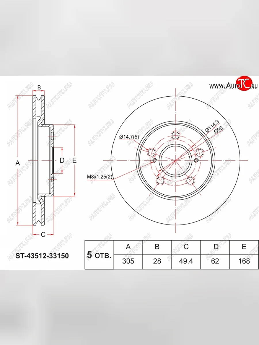 Диск тормозной передний Ø305 SAT Toyota Camry XV50 дорестайлинг (2011-2014)  в Самаре Самарской области
