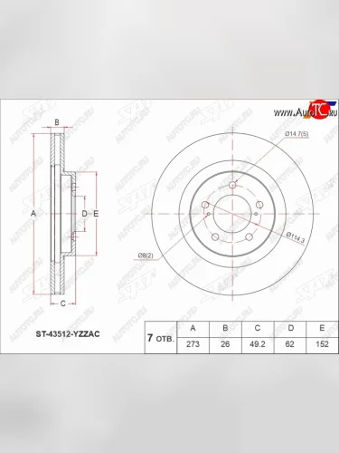 Диск тормозной передний Ø273 SAT Toyota Corolla E150 седан рестайлинг (2009-2013)