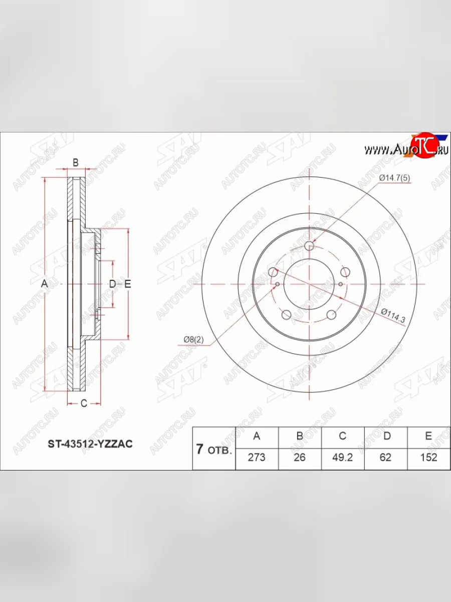 Диск тормозной передний Ø273 SAT Toyota Corolla E150 седан дорестайлинг (2006-2010)  в Керчи Республика Крым
