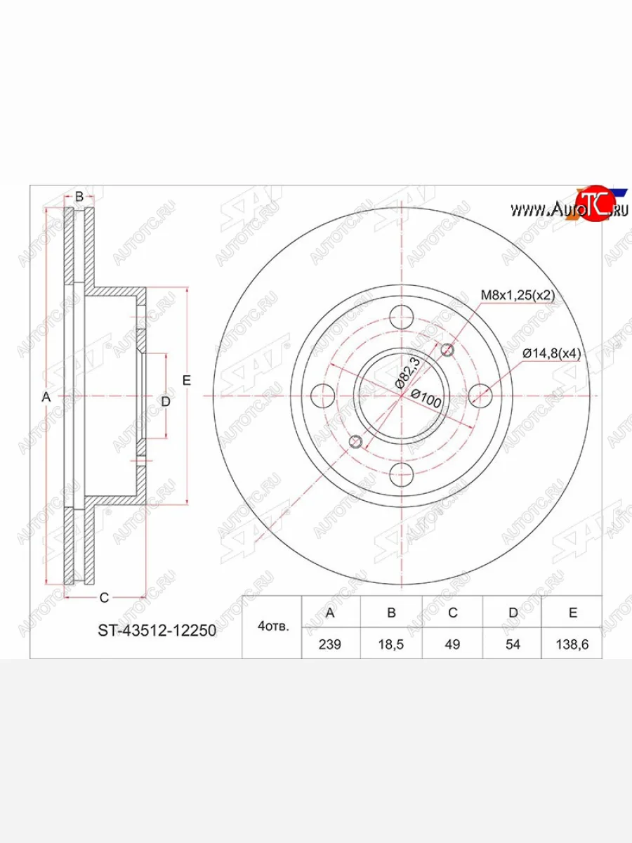 Диск тормозной передний Ø273 SAT Toyota Corolla E110 седан дорестайлинг (1991-1995)  в Керчи Республика Крым