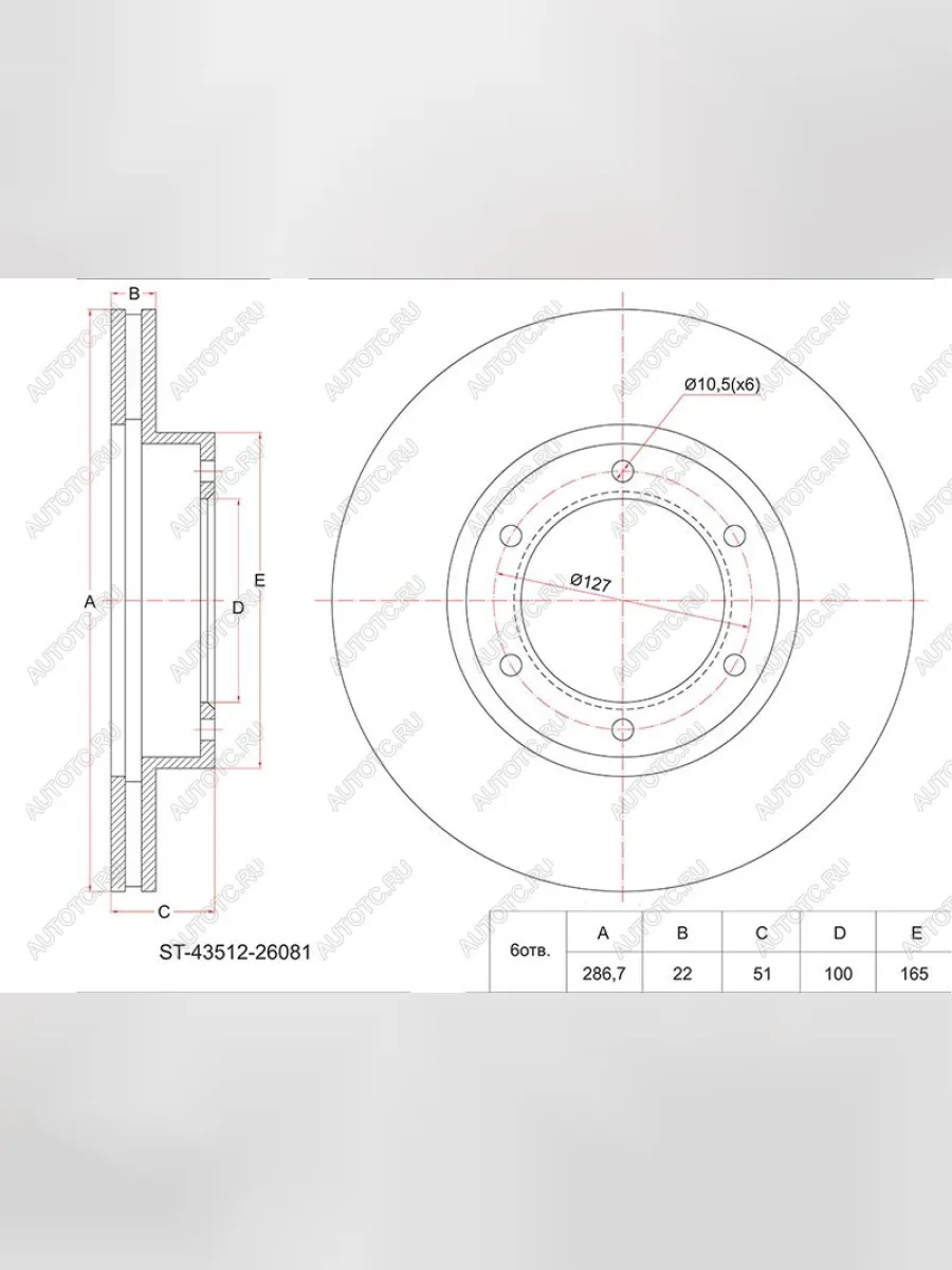Диск тормозной передний Ø286 SAT Toyota Hiace H100 минивэн дорестайлинг (Япония) (1989-1993)  в Керчи Республика Крым
