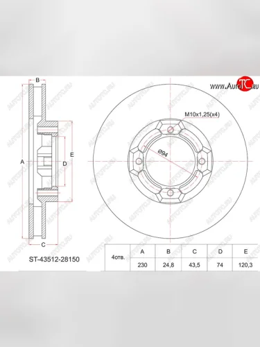 Диск тормозной передний Ø230 SAT Toyota LiteAce Noah (1996-2001)