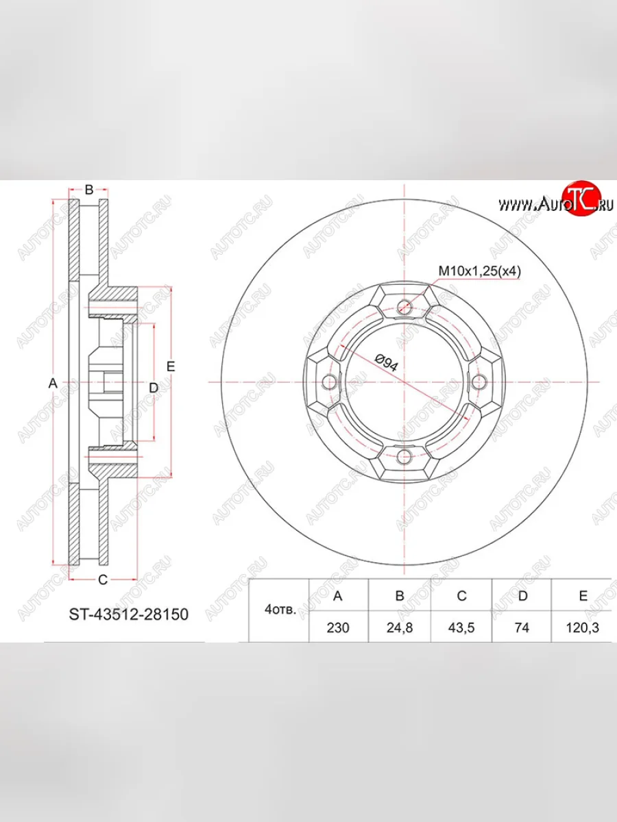 Диск тормозной передний Ø230 SAT Toyota Town Ace 3 (1996-2008)  в Самаре Самарской области
