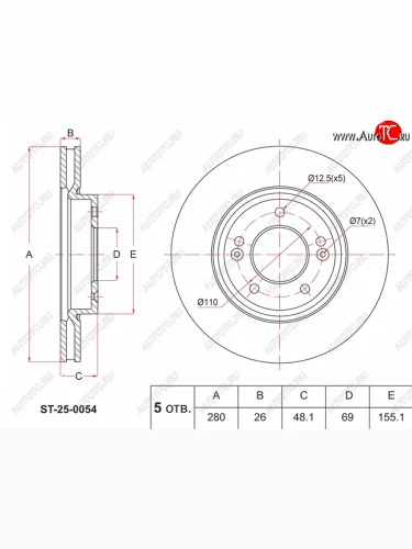 Диск тормозной передний Ø280 SAT Changan CS35 (2012-2021)
