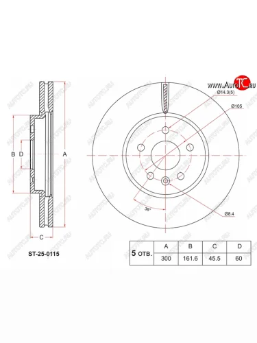Диск тормозной передний Ø300 SAT Opel Mokka  дорестайлинг (2012-2016)
