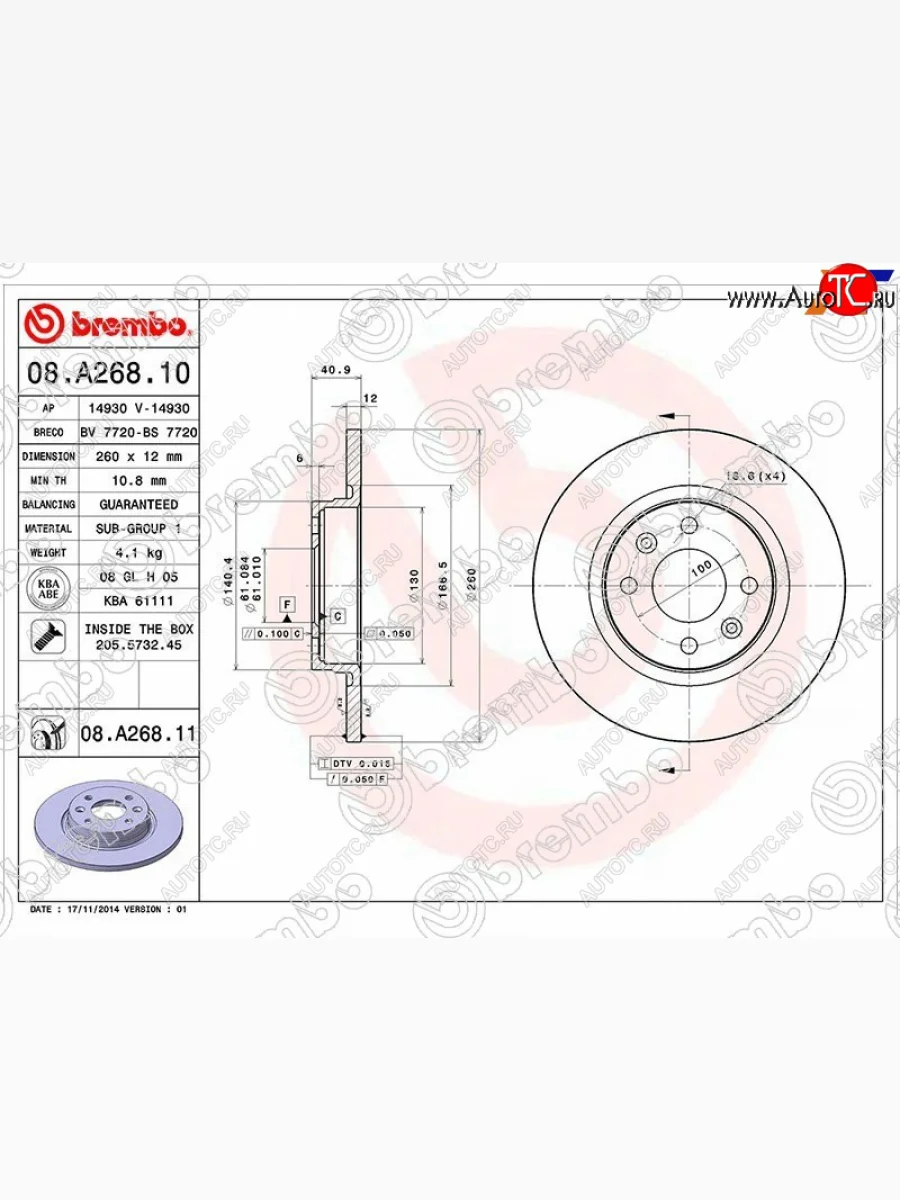 Диск тормозной передний Ø260 BREMBO Renault Laguna X91 лифтбэк рестайлинг (2011-2016)  с доставкой в г. Керчь