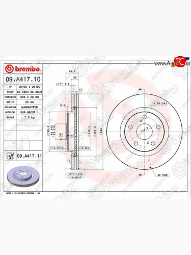 Диск тормозной передний Ø296BREMBO Toyota Camry XV40 рестайлинг (2009-2011)