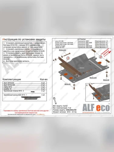 Защита КПП (V-all) ALFECO (алюминий 4 мм) Toyota Land Cruiser Prado J150 3-ий рестайлинг (2020-2025)