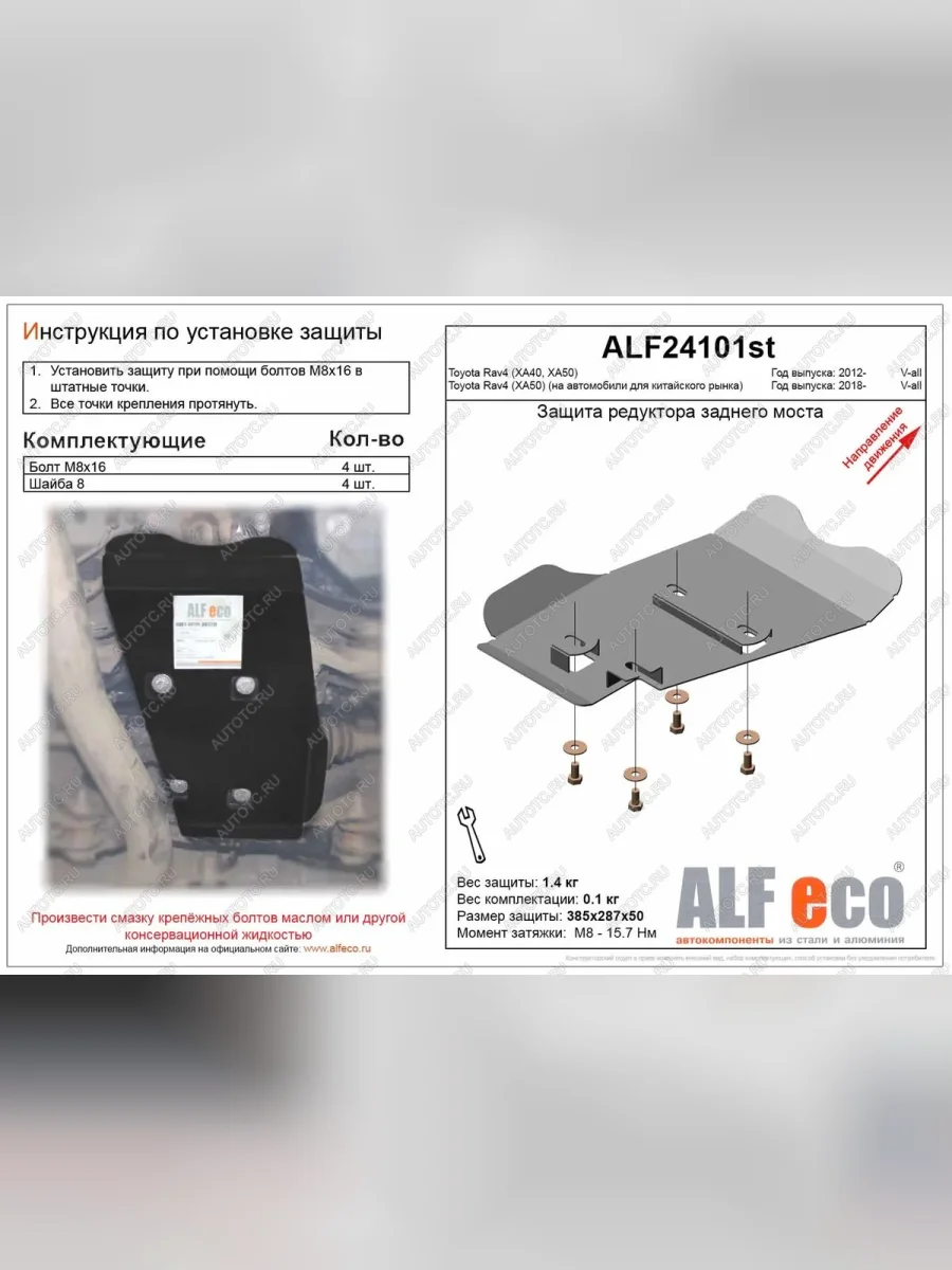 Защита редуктора заднего моста (V-all 4WD) ALFECO  Toyota RAV4 (2018-2025) XA50 (алюминий)  в Воронеже Воронежской области