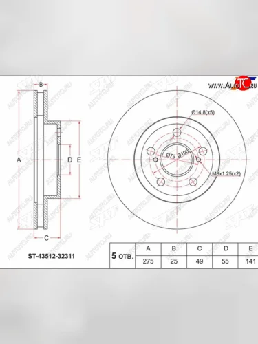 Диск тормозной передний Ø 275 mm SAT Toyota Vista  V50 - Vista Ardeo  V50
