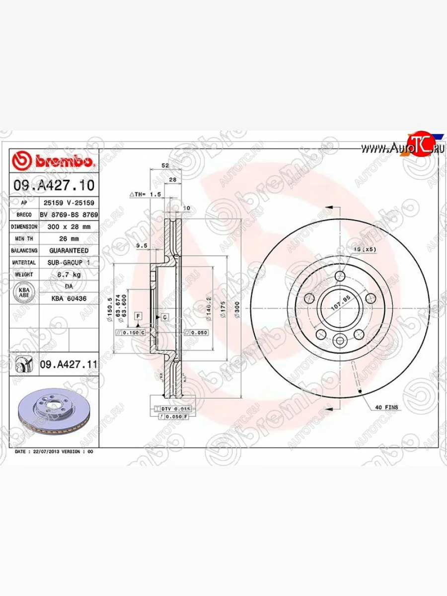Диск тормозной передний Ø 300 mm BREMBO Ford S-Max 1 рестайлинг (2010-2015)  в Керчи Республика Крым