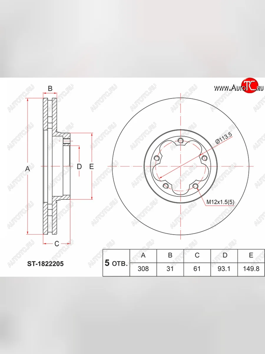 Диск тормозной передний (Ø308 mm, вентилируемый) SAT Ford Transit цельнометаллический фургон 2-ой рестайлинг (1994-2000)  в Керчи Республика Крым