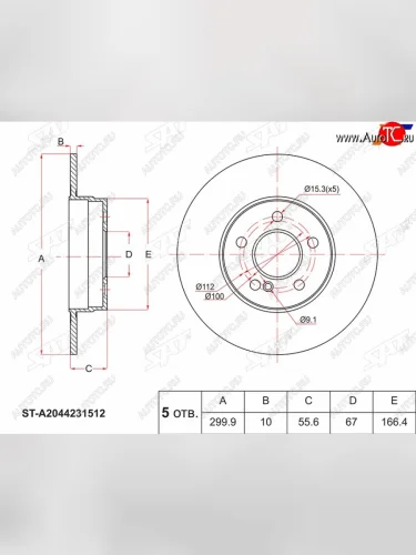 Диск тормозной задний Ø299.9 SAT Mercedes-Benz E-Class W212 рестайлинг седан (2013-2017)