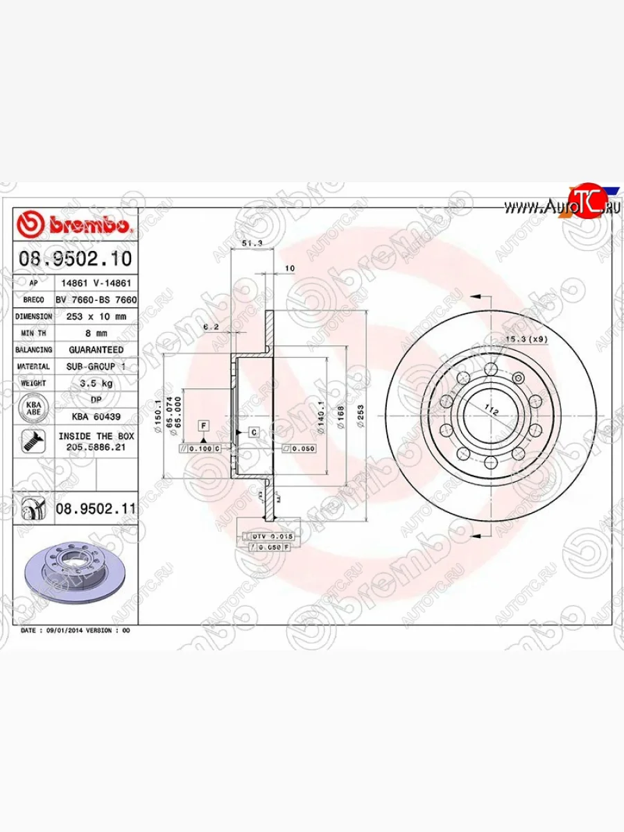 Диск тормозной задний Ø253 BREMBO Audi A4 B7 седан (2004-2008)  с доставкой в г. Керчь