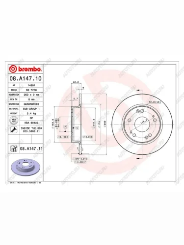 Диск тормозной задний Ø260 BREMBO Honda Civic FN купе рестайлинг (2008-2012)
