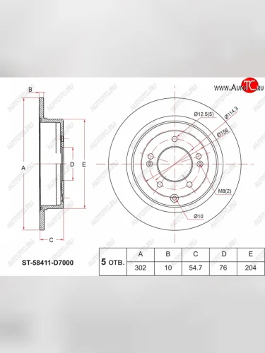 Диск тормозной задний Ø302 SAT Hyundai IX35 LM дорестайлинг (2009-2013)