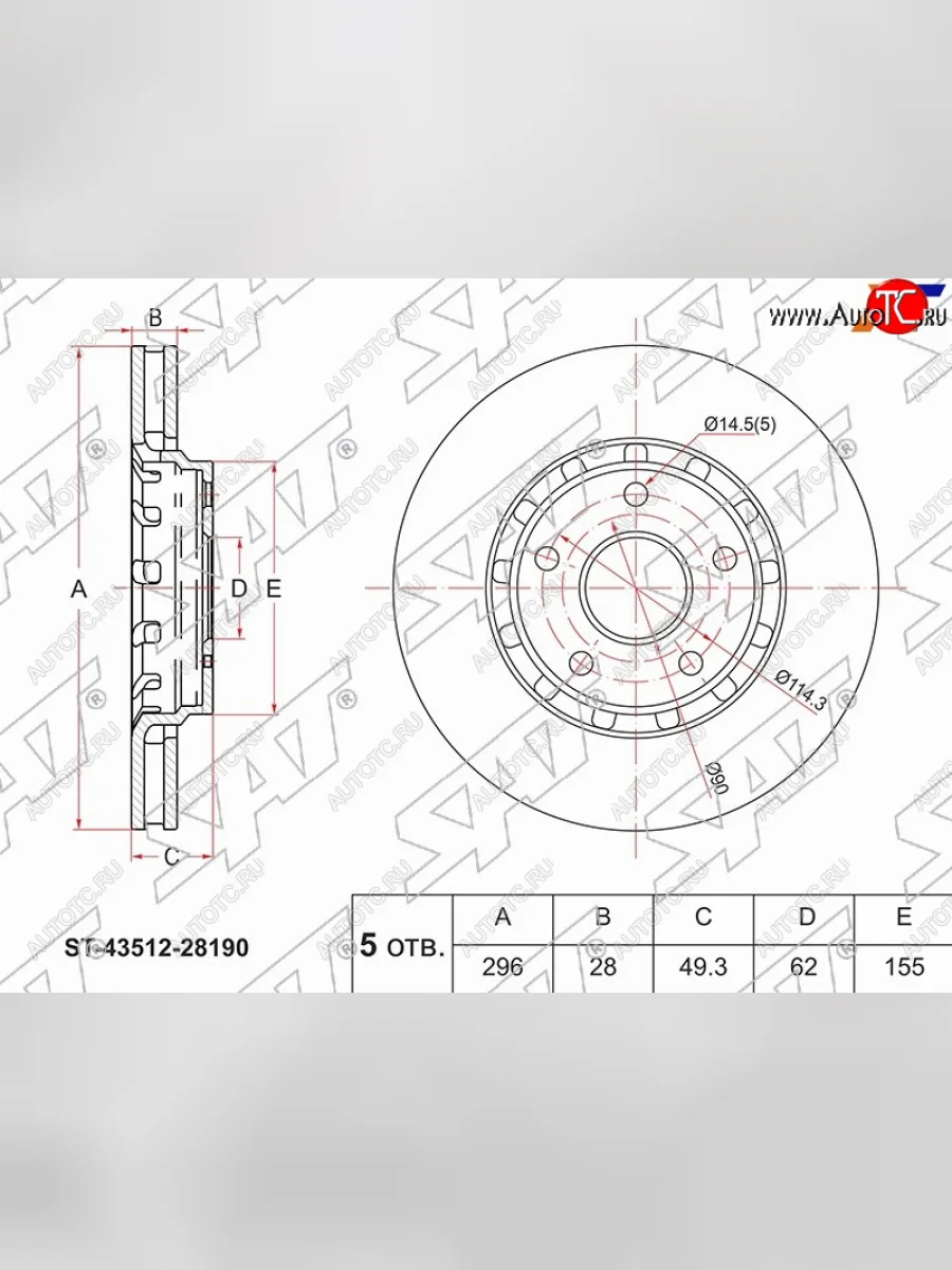 Диск тормозной передние Ø296 SAT Toyota Alphard H20 рестайлинг (2011-2015)  в Самаре Самарской области