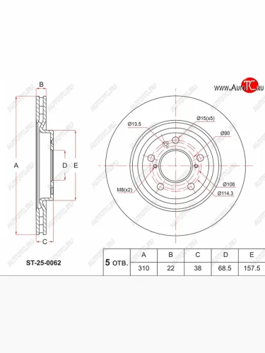 Диск тормозной передние Ø310 SAT Haval Jolion рестайлинг (2024-2025)