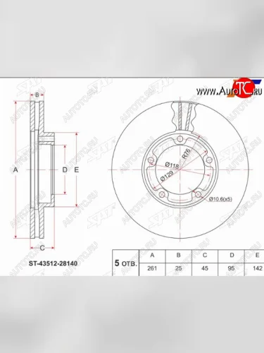 Диск тормозной передние Ø261 SAT Toyota LiteAce Noah (1996-2001)