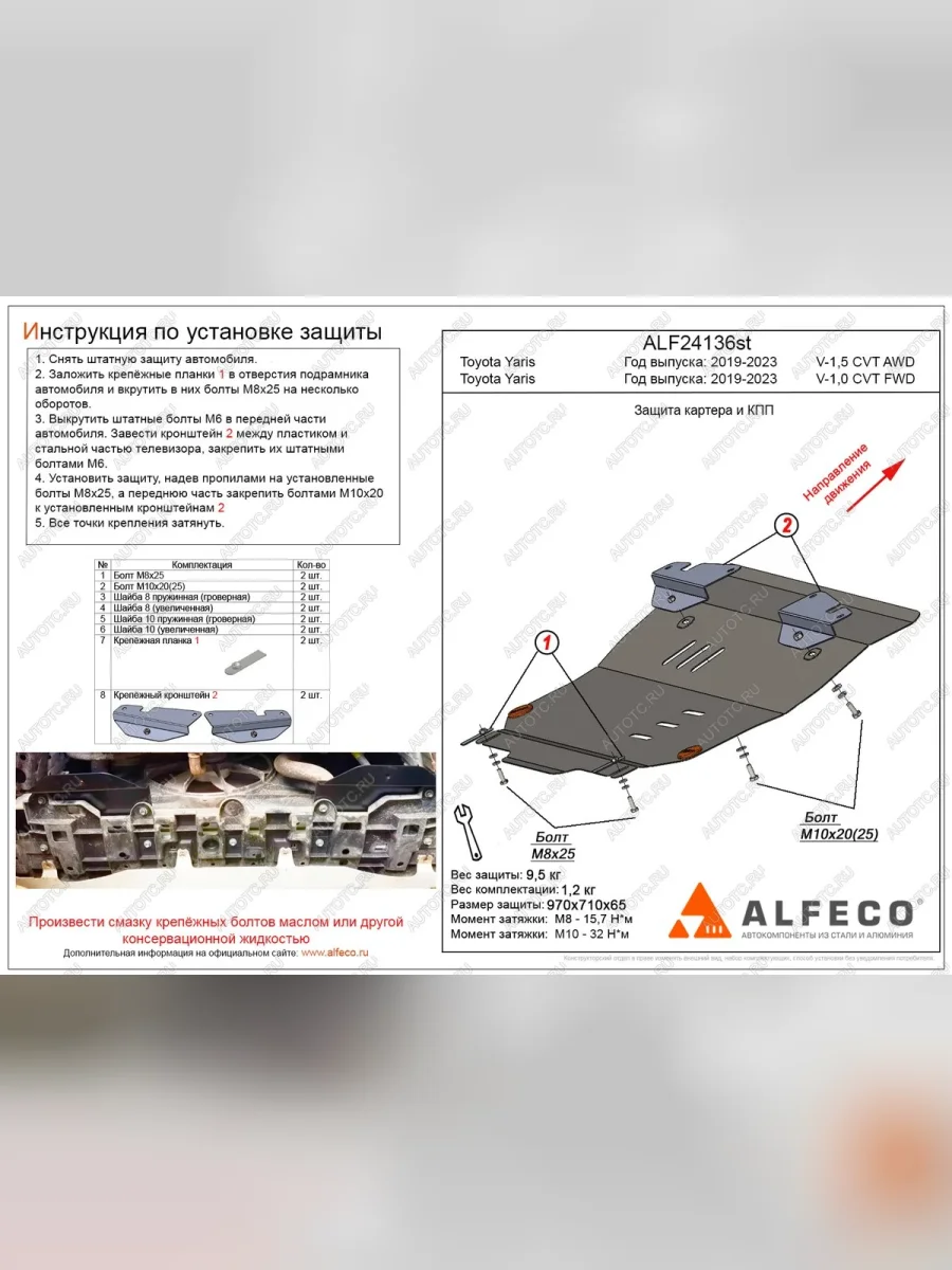 Защита картера и кпп (V-1,0 CVT FWD) ALFECO Toyota Yaris XP210 хэтчбэк 5 дв. дорестайлинг (2020-2025) (алюминий 4 мм)  в Воронеже Воронежской области