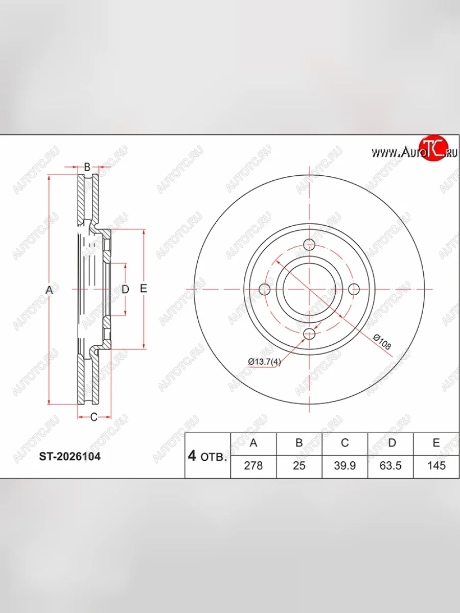 Диск тормозной передний Ø278 SAT Ford EcoSport дорестайлинг (2013-2019)  в Перми Пермском крае