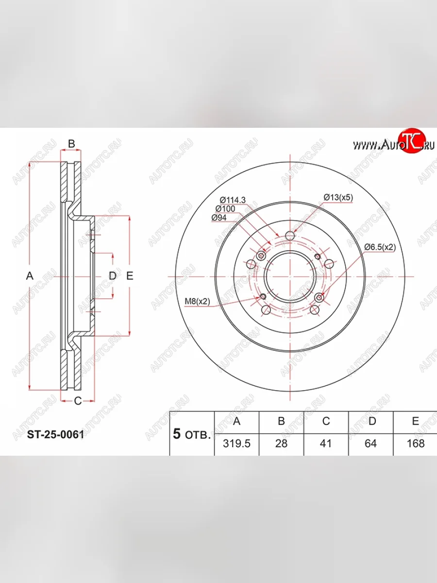 Диск тормозной передний Ø319 SAT Haval F7  дорестайлинг (2018-2022)  в Керчи Республика Крым