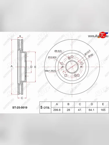 Диск тормозной передний Ø299.8mm SAT Honda Odyssey 3 (2004-2008)