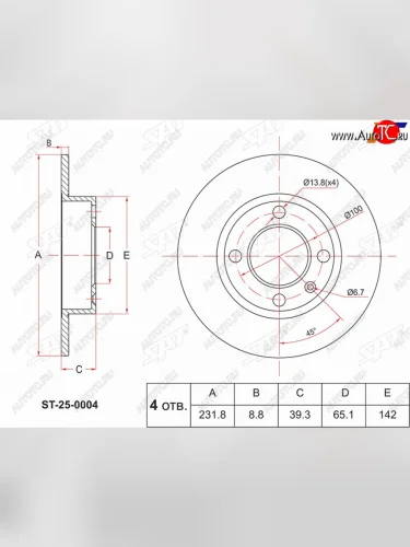 Диск тормозной передний Ø221mm SAT Volkswagen Lupo (1998-2005)