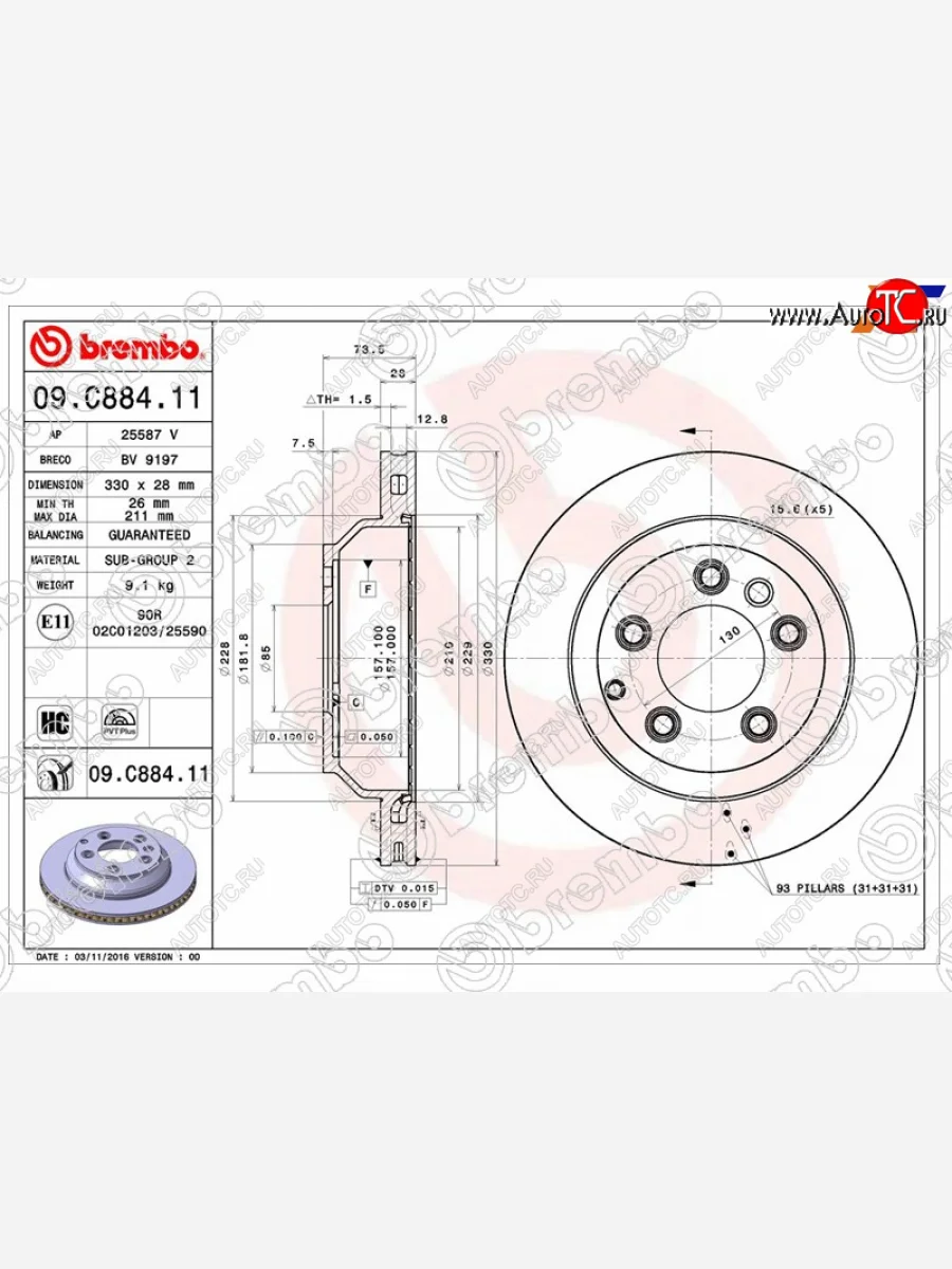 Диск тормозной задний Ø330mm BREMBO Audi Q7 4L рестайлинг (2009-2015)  с доставкой в г. Керчь