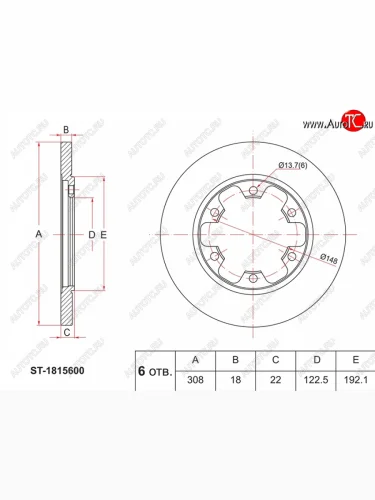 Диск тормозной задний Ø308mm SAT Ford Transit цельнометаллический фургон (2014-2022)