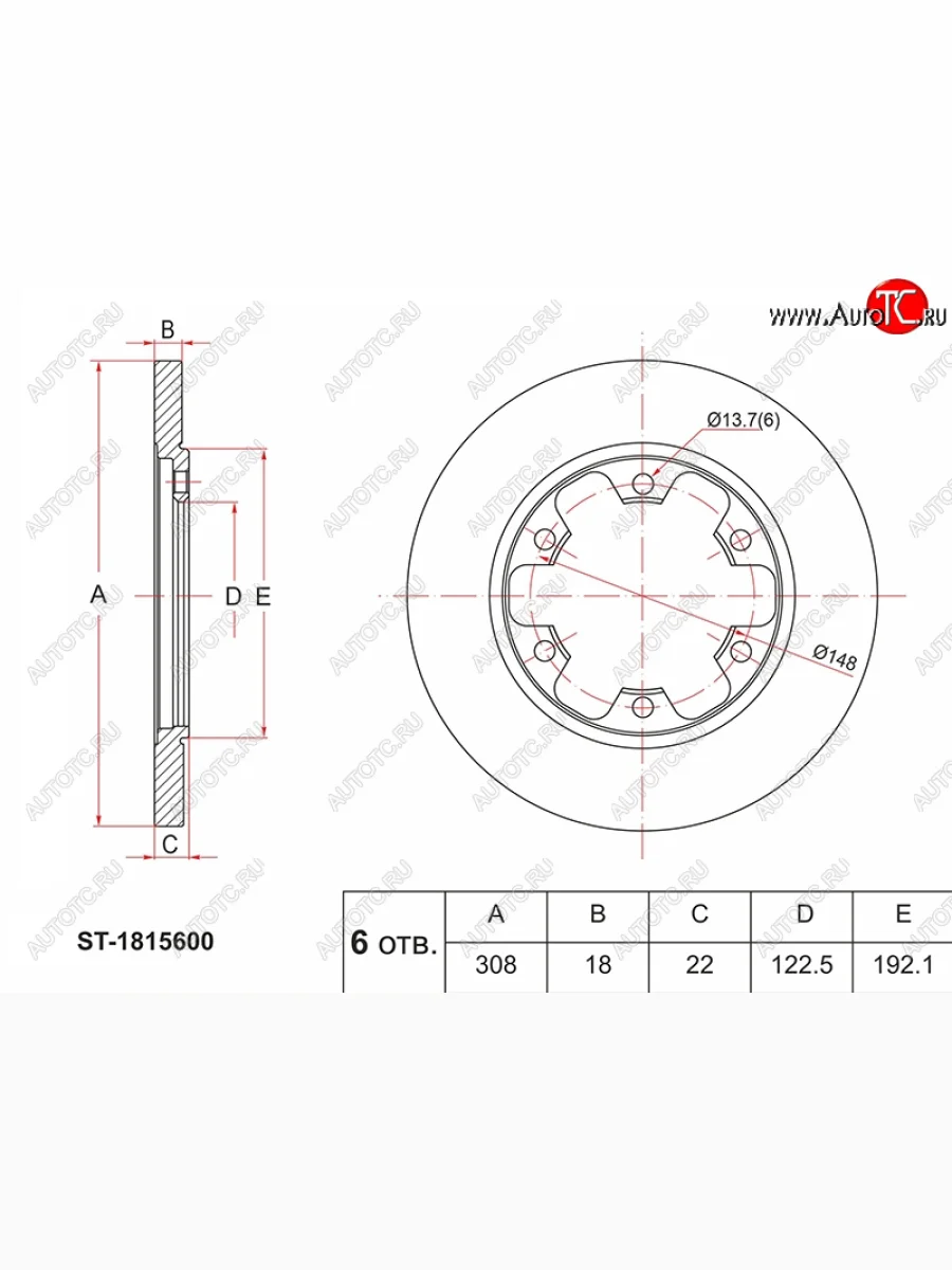 Диск тормозной задний Ø308mm SAT Ford Transit цельнометаллический фургон (2014-2022)  в Керчи Республика Крым