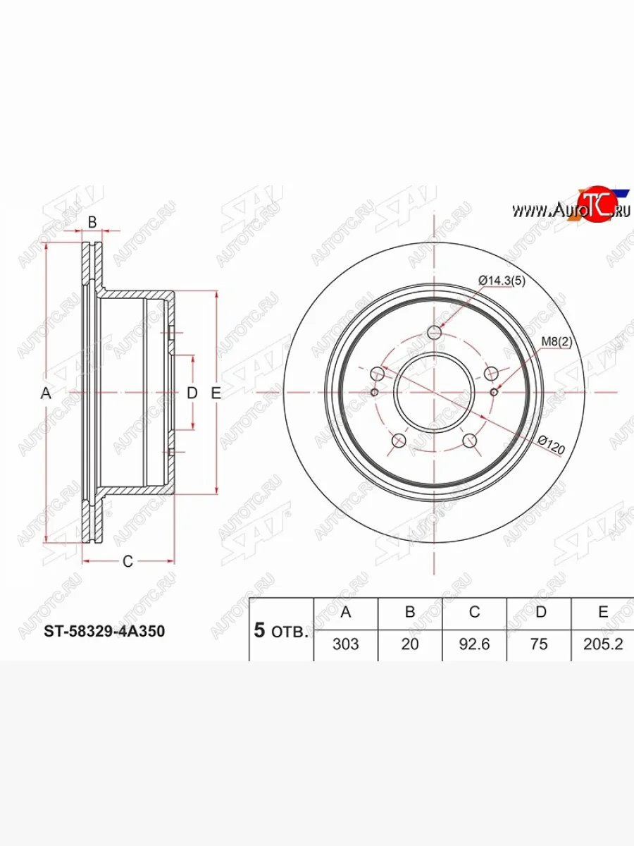 Диск тормозной задний Ø303mm SAT Hyundai Starex/H1 A1 дорестайлинг (1997-2004)  в Перми Пермском крае