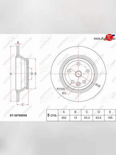Диск тормозной задний Ø302mm SAT Volvo XC70 рестайлинг (2013-2016)