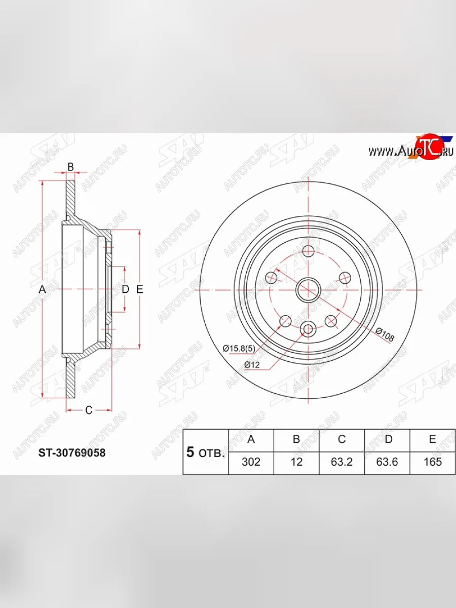 Диск тормозной задний Ø302mm SAT Volvo XC70 рестайлинг (2013-2016)  в Керчи Республика Крым