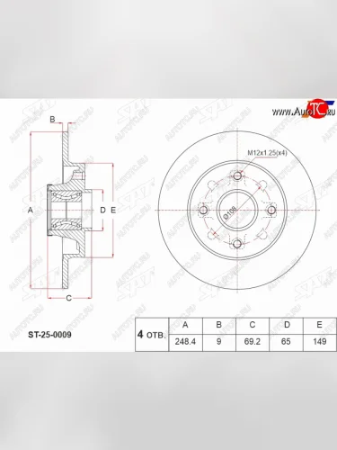 Диск тормозной задний с подшипником Ø248.4mm SAT CITROEN C3 SX,SY рестайлинг (2016-2020)