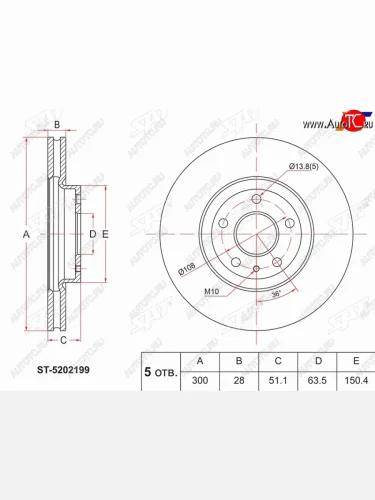 Диск тормозной передний Ø300mm SAT Ford Mondeo MK5 CD391 дорестайлинг седан (2014-2018)