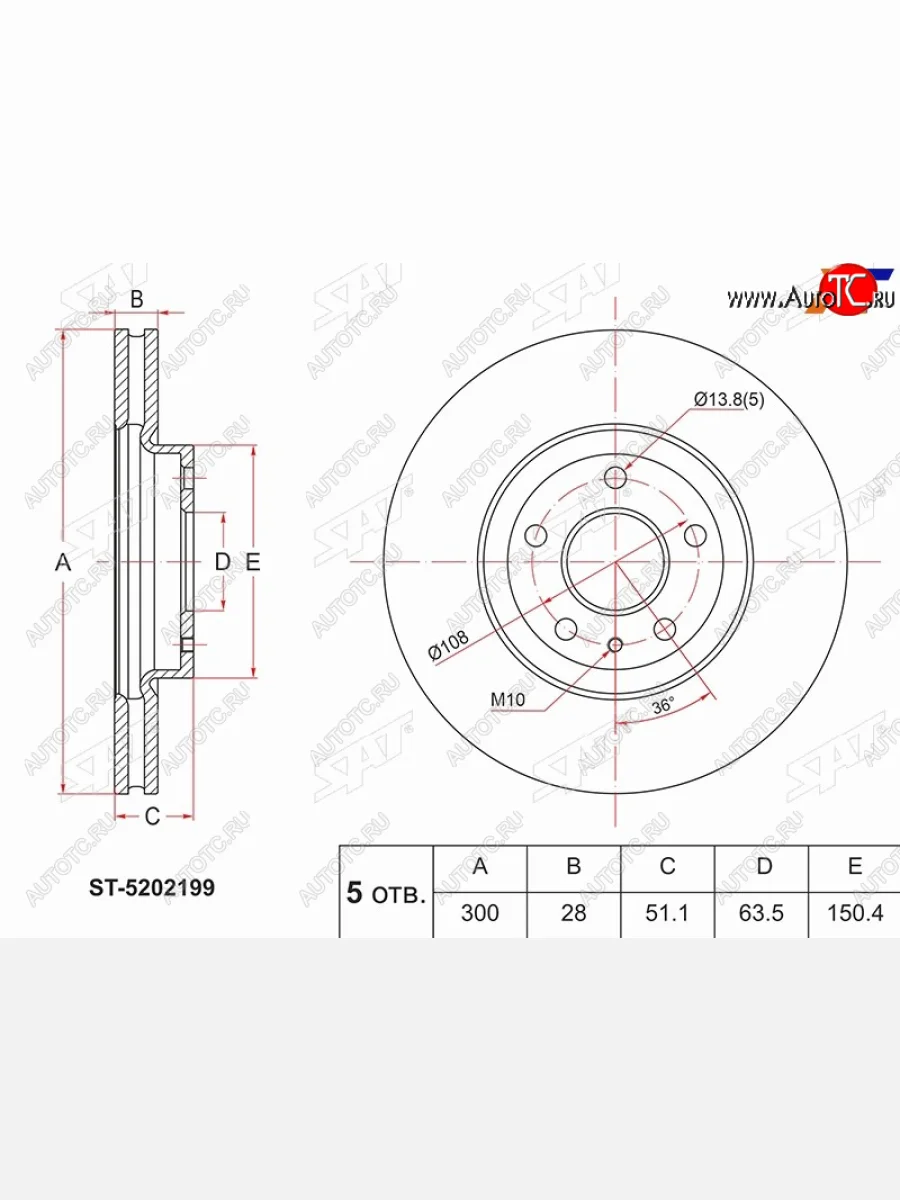 Диск тормозной передний Ø300mm SAT Ford Mondeo MK5 CD391 дорестайлинг седан (2014-2018)  в Керчи Республика Крым